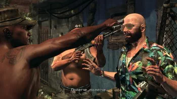 Max Payne 3. 