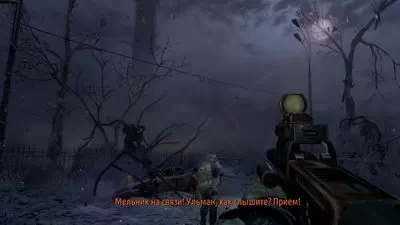 Metro 2033. 