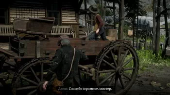 Red Dead Redemption 2.    