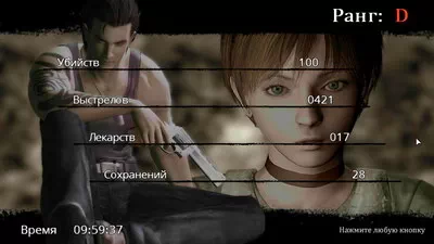 Resident Evil 0.   