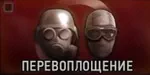 Разведчик. Перевоплощение Разведчик. Перевоплощение