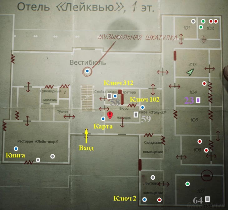 Silent Hill 2. Карта: Отель. 1 этаж Silent Hill 2. Карта: Отель. 1 этаж