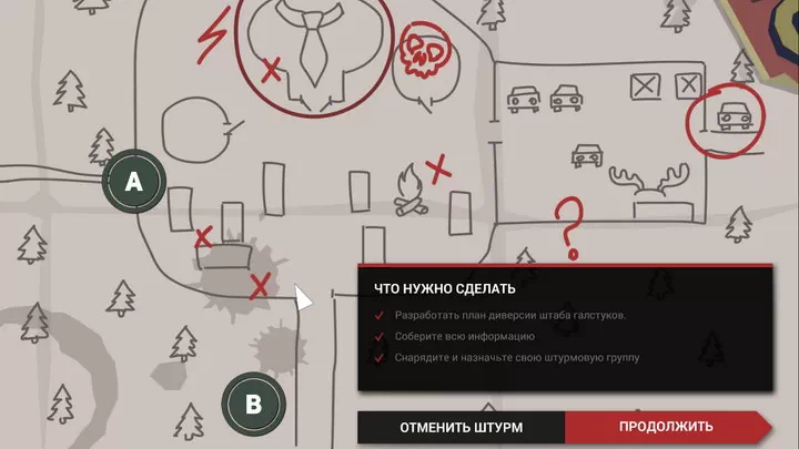 Штурм базы Галстуков Штурм базы Галстуков