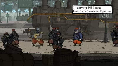 Valiant Hearts.  1. 1