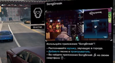 Watch Dogs. : SongSneak