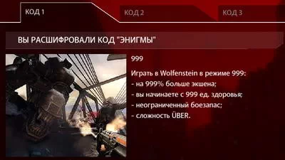 Wolfenstein.  1