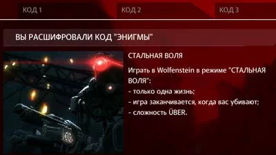 Wolfenstein.  4